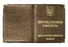 Обкладинка для офіцерського квитка. Фото 7