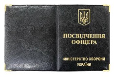 Обкладинка для офіцерського квитка. Фото 6