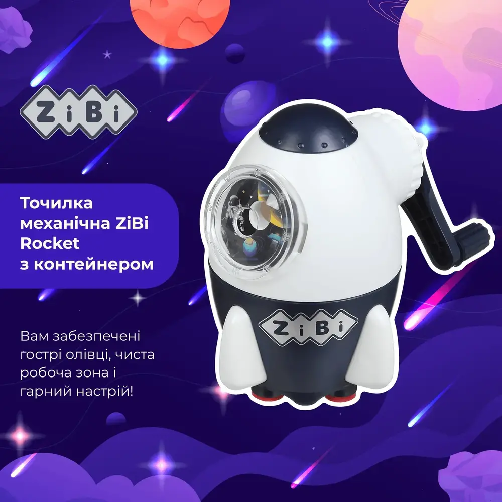 Чинка ZiBi Rocket механічна з контейнером KIDS Line ZB.5505. Фото 4