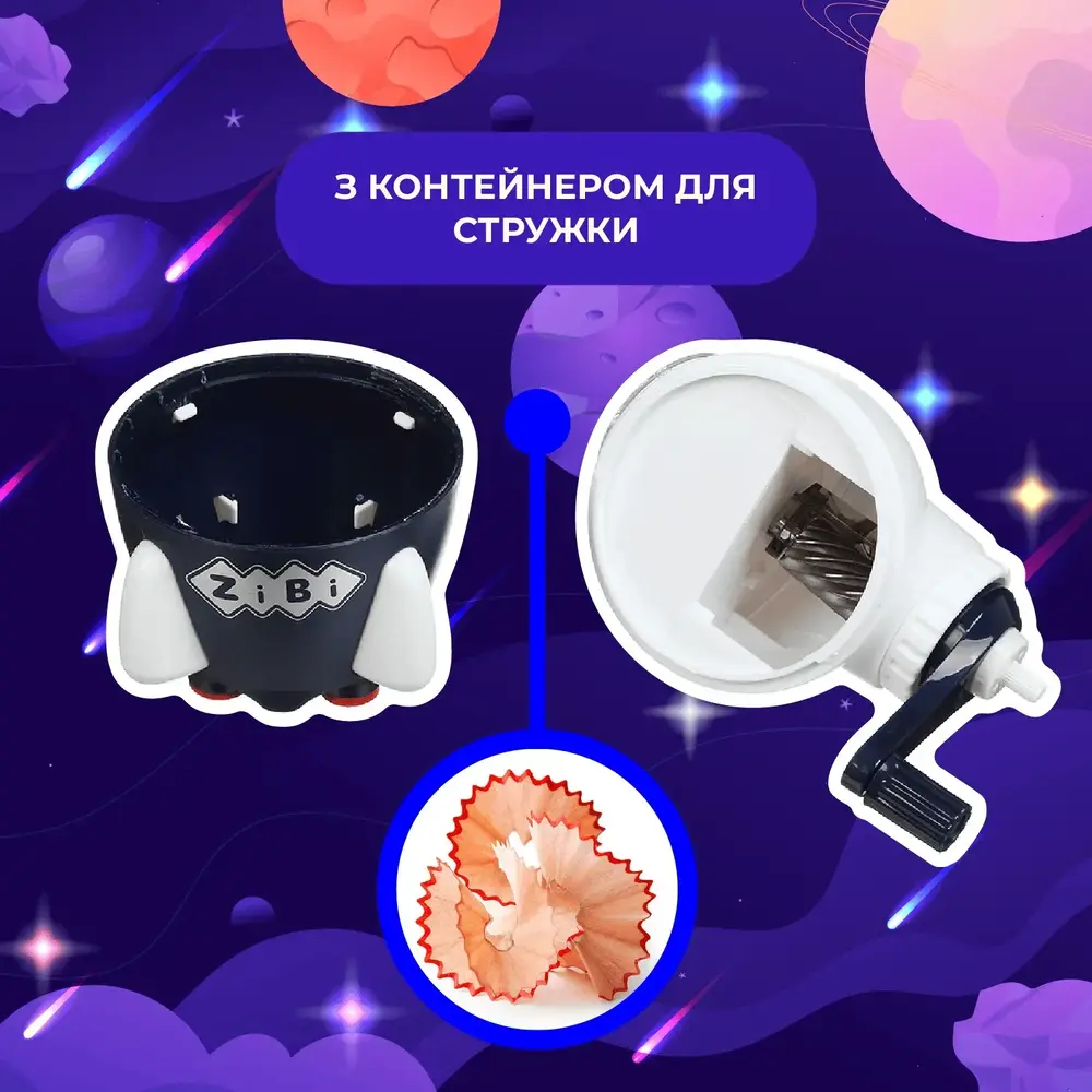Чинка ZiBi Rocket механічна з контейнером KIDS Line ZB.5505. Фото 6