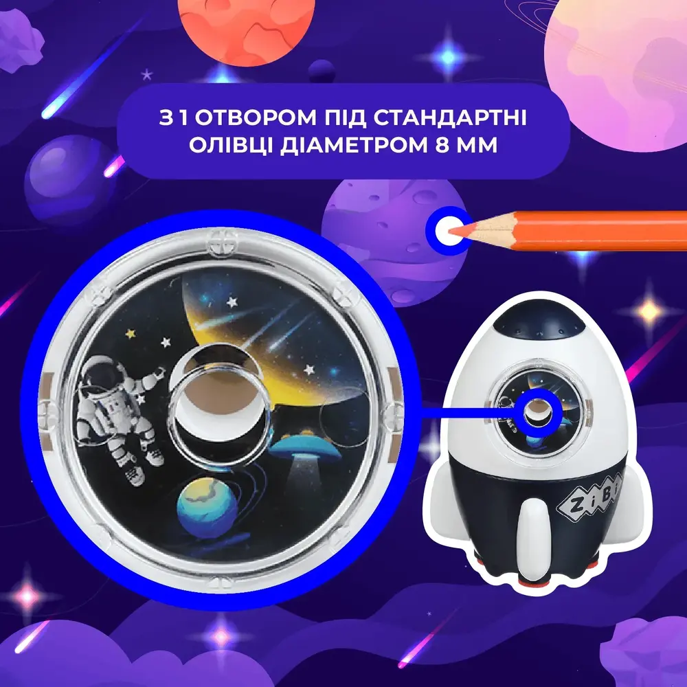 Чинка ZiBi Rocket механічна з контейнером KIDS Line ZB.5505. Фото 7