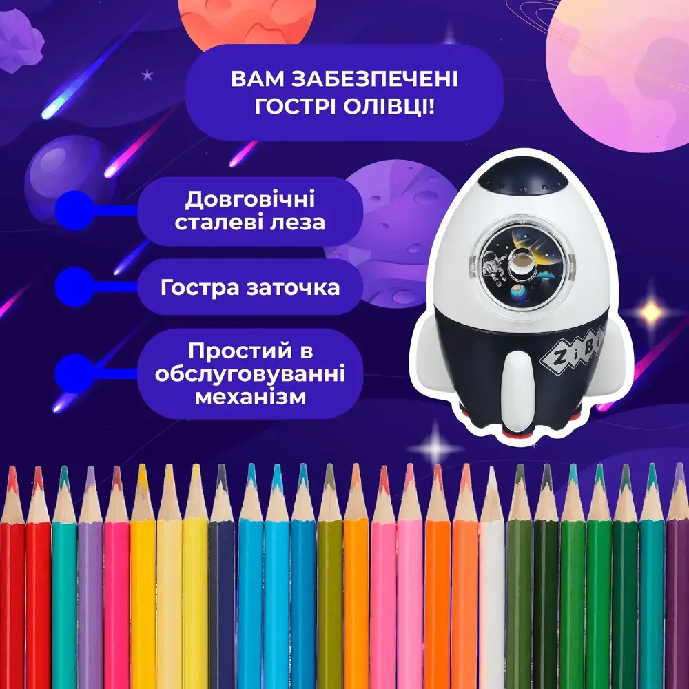 Чинка ZiBi Rocket механічна з контейнером KIDS Line ZB.5505. Фото 9