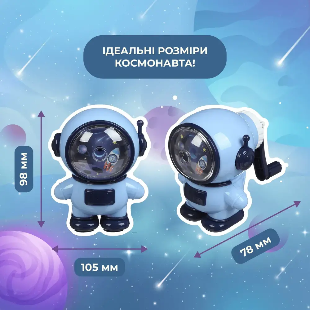 Чинка ZiBi Spaceman механічна з контейнером KIDS Line ZB.5506. Фото 5