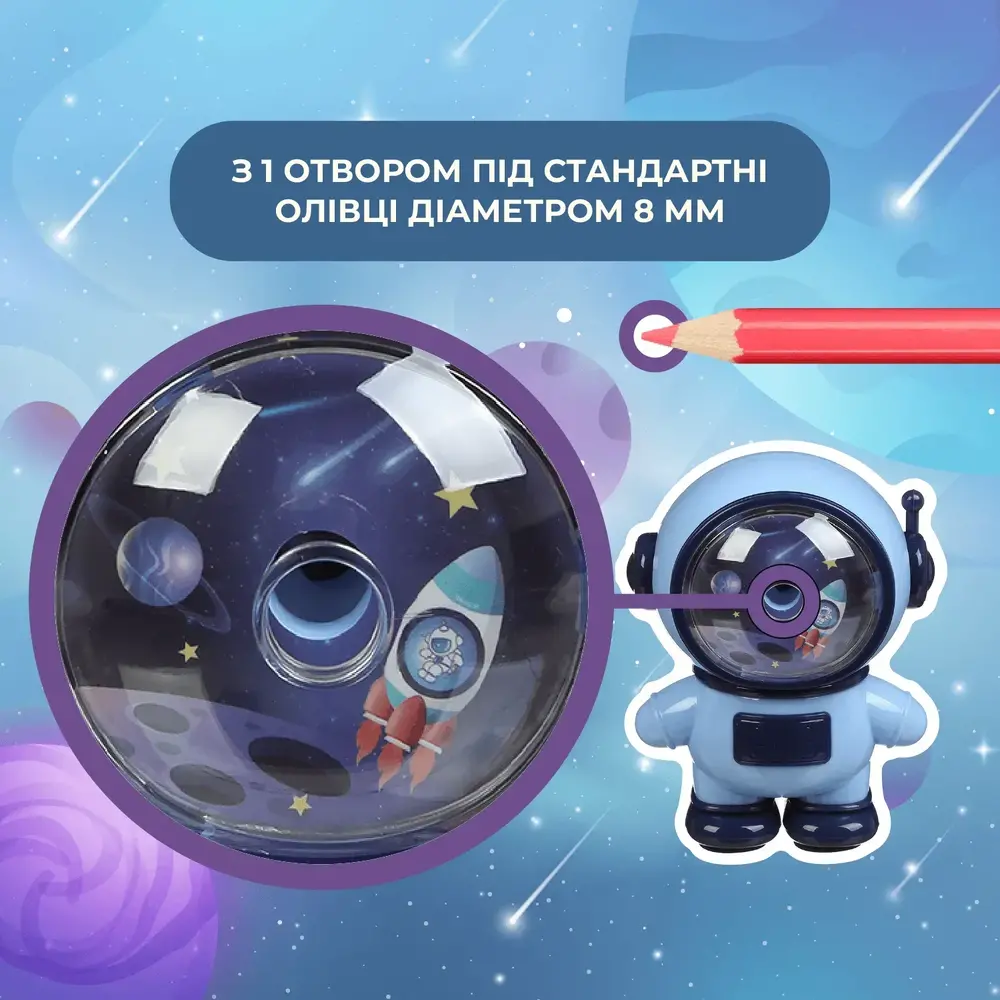 Чинка ZiBi Spaceman механічна з контейнером KIDS Line ZB.5506. Фото 7