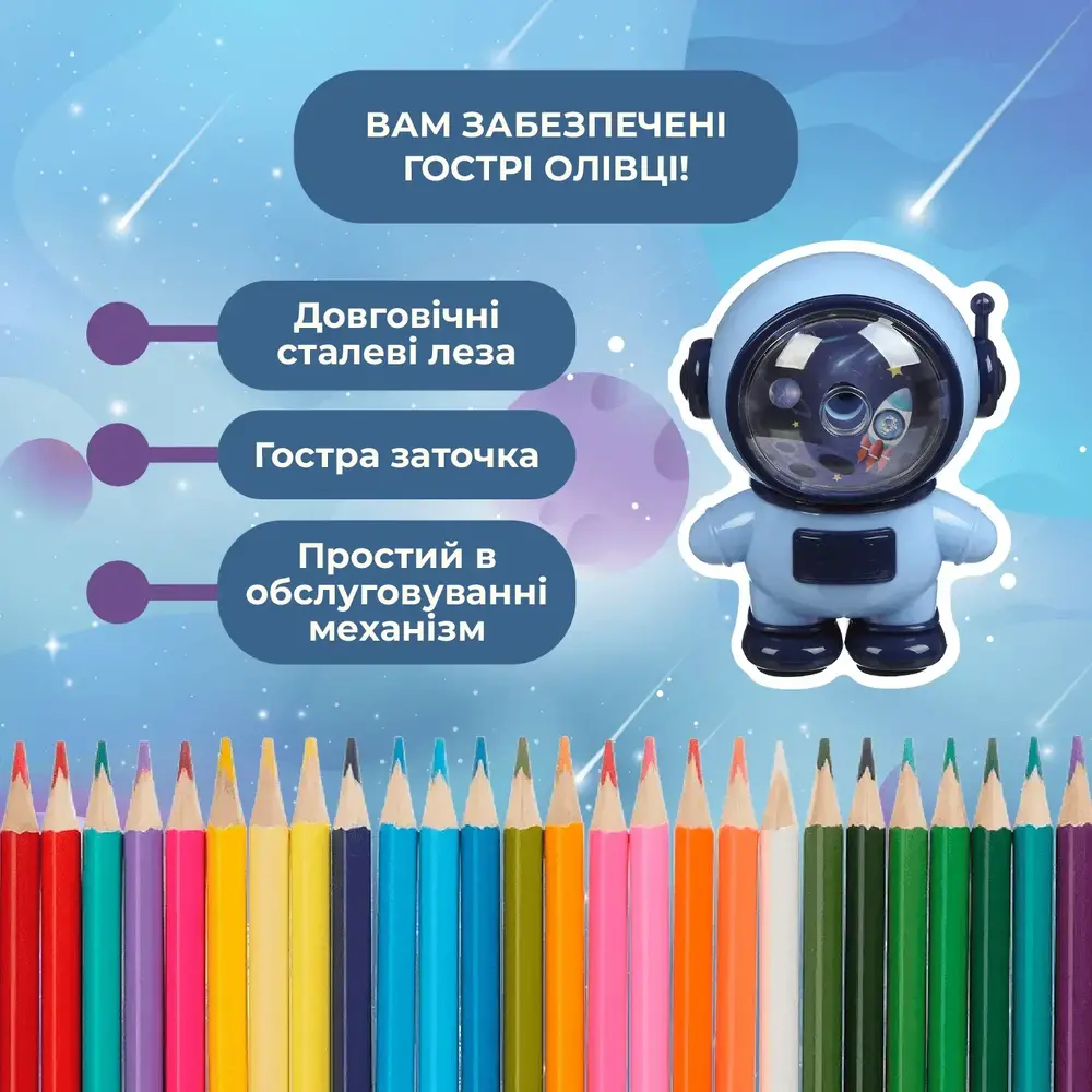 Чинка ZiBi Spaceman механічна з контейнером KIDS Line ZB.5506. Фото 9