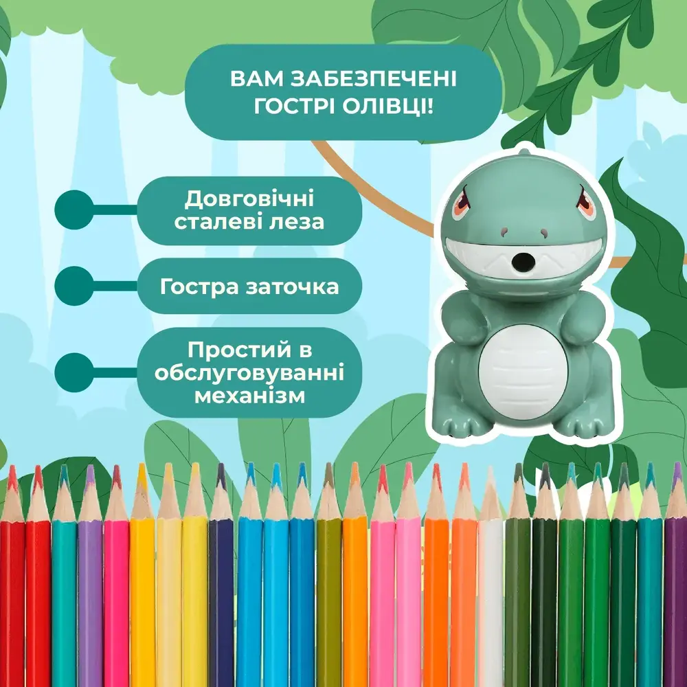 Чинка ZiBi Dino механічна з контейнером KIDS Line ZB.5507. Фото 9