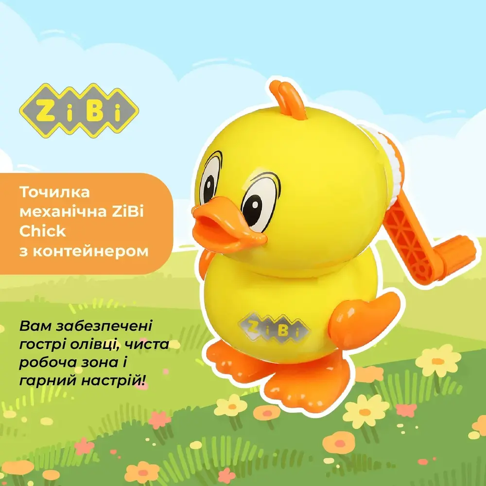 Чинка ZiBi Chick механічна з контейнером KIDS Line ZB.5508. Фото 4