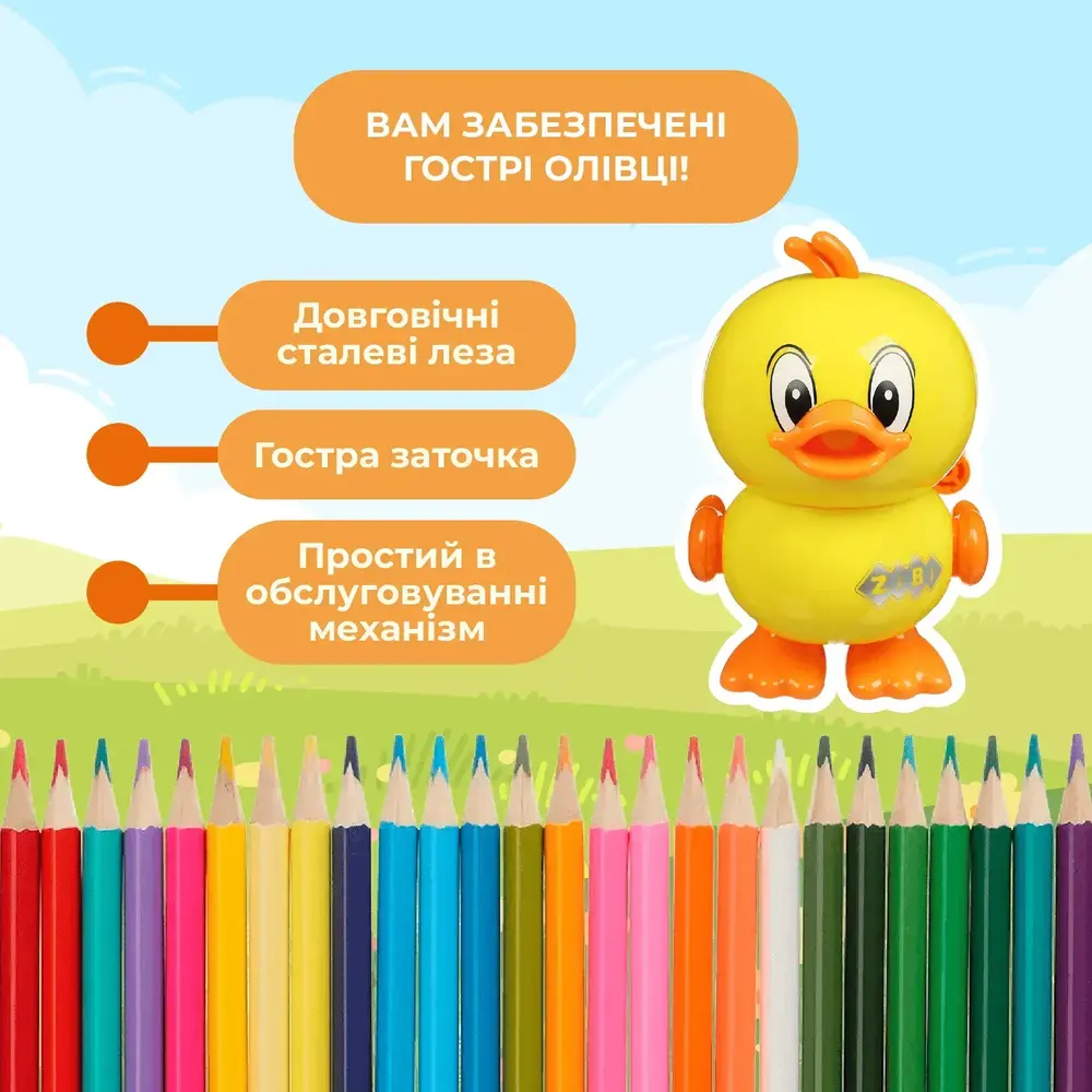 Чинка ZiBi Chick механічна з контейнером KIDS Line ZB.5508. Фото 9