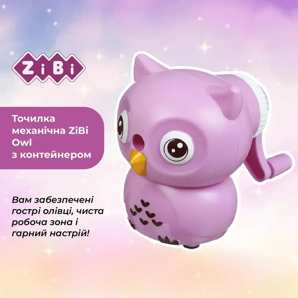 Чинка ZiBi Owl механічна з контейнером KIDS Line ZB.5509. Фото 4