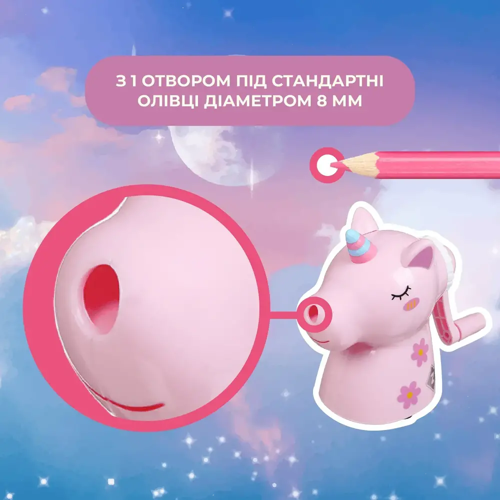 Чинка ZiBi Unicorn механічна з контейнером KIDS Line ZB.5517. Фото 7