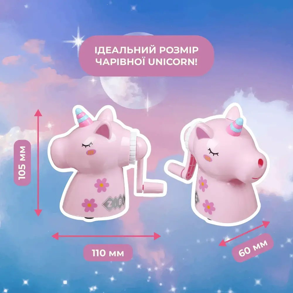 Чинка ZiBi Unicorn механічна з контейнером KIDS Line ZB.5517. Фото 5