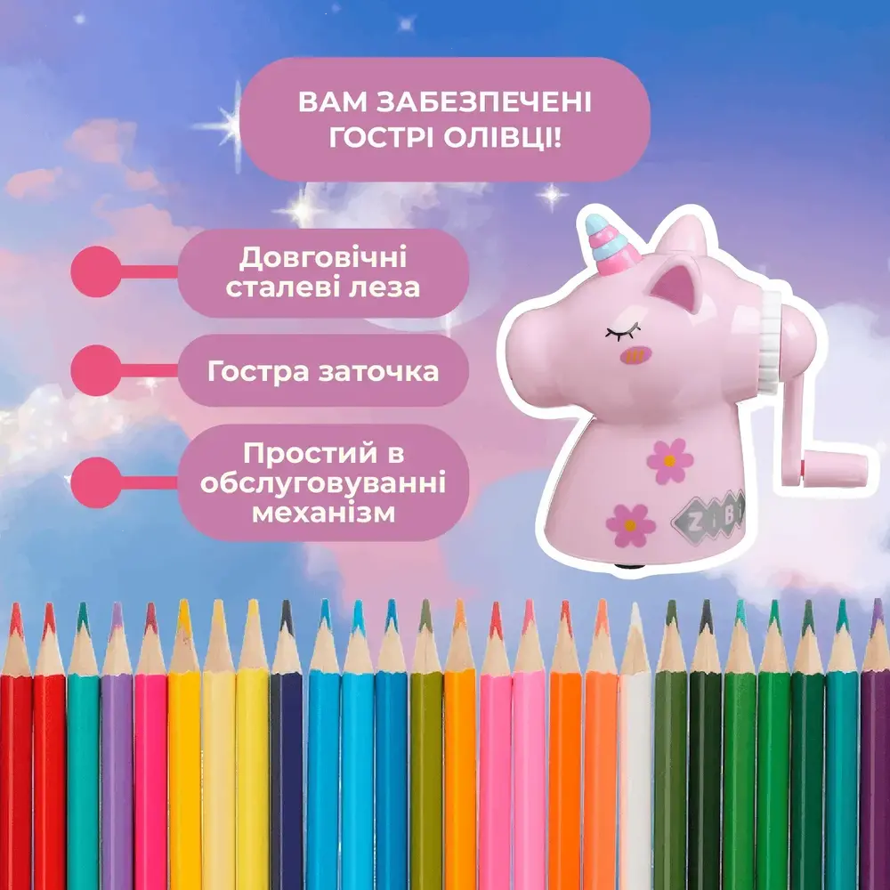 Чинка ZiBi Unicorn механічна з контейнером KIDS Line ZB.5517. Фото 9