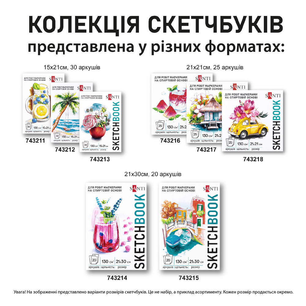 Скетчбук SANTI для спиртових маркерів Blossom 21х21см 25 аркушів 743218. Фото 5