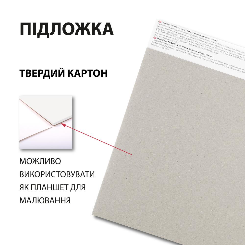 Скетчбук SANTI для спиртових маркерів Blossom 21х21см 25 аркушів 743218. Фото 4