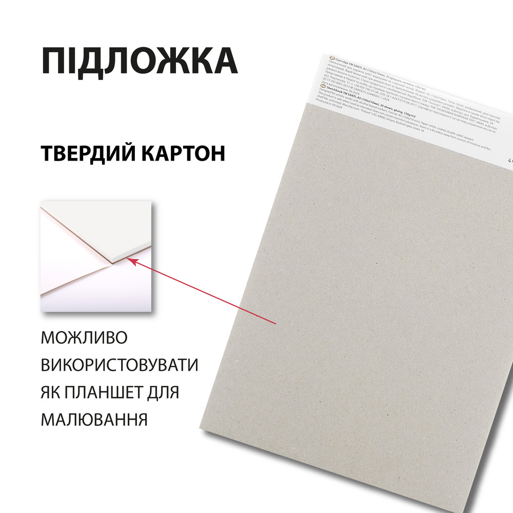 Скетчбук SANTI для спиртових маркерів Blossom А5 15х21см 30 аркушів 743213. Фото 4