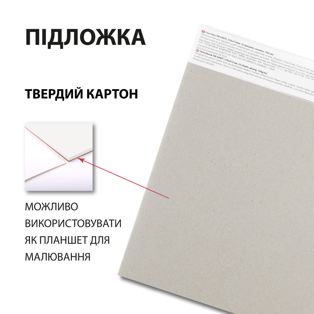 Скетчбук SANTI для спиртових маркерів Fresh 21х21см 25 аркушів 743216. Фото 4
