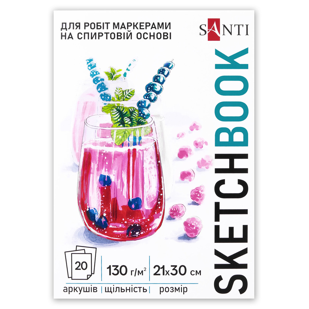Скетчбук SANTI для спиртових маркерів Fresh А4 20 аркушів 743214
