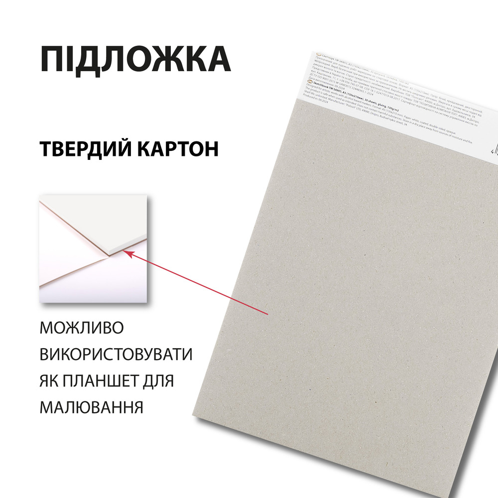 Скетчбук SANTI для спиртових маркерів Fresh А5 15х21см 30 аркушів 743211. Фото 4