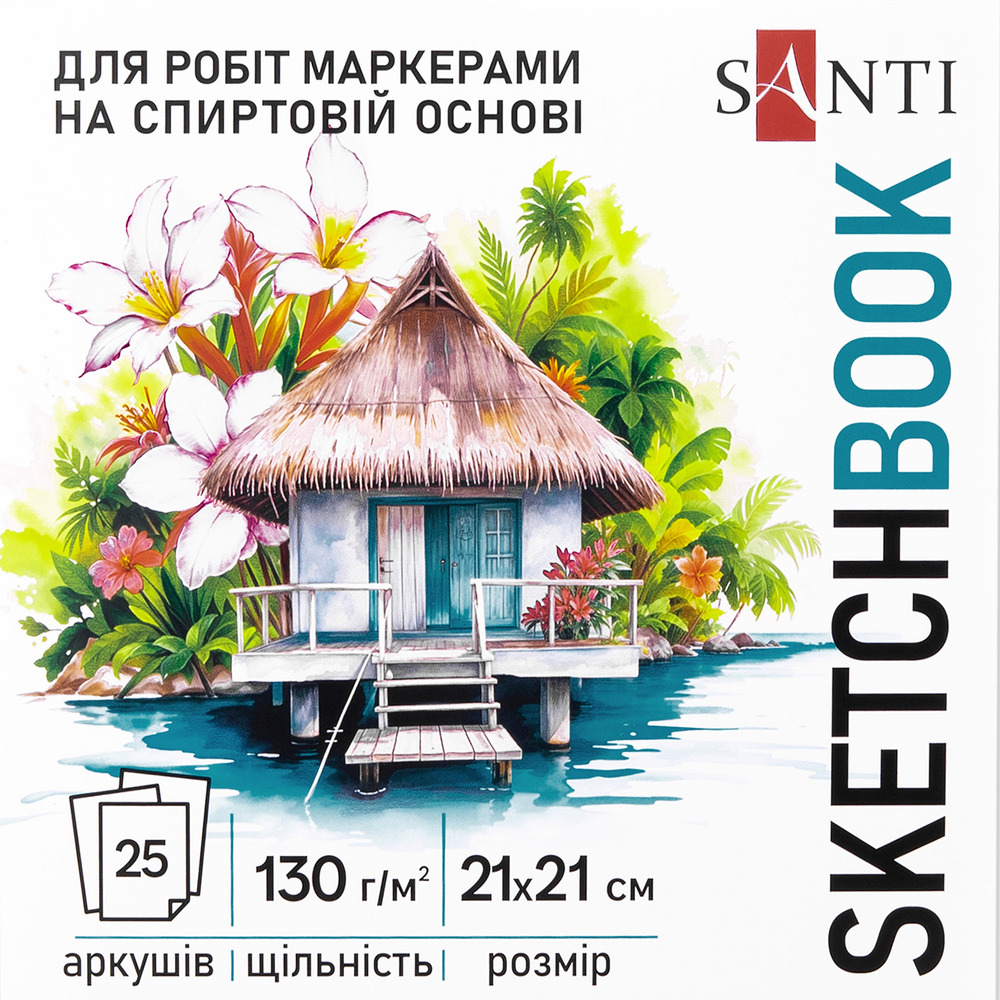 Скетчбук SANTI для спиртових маркерів Relax 21х21см 25 аркушів 743217