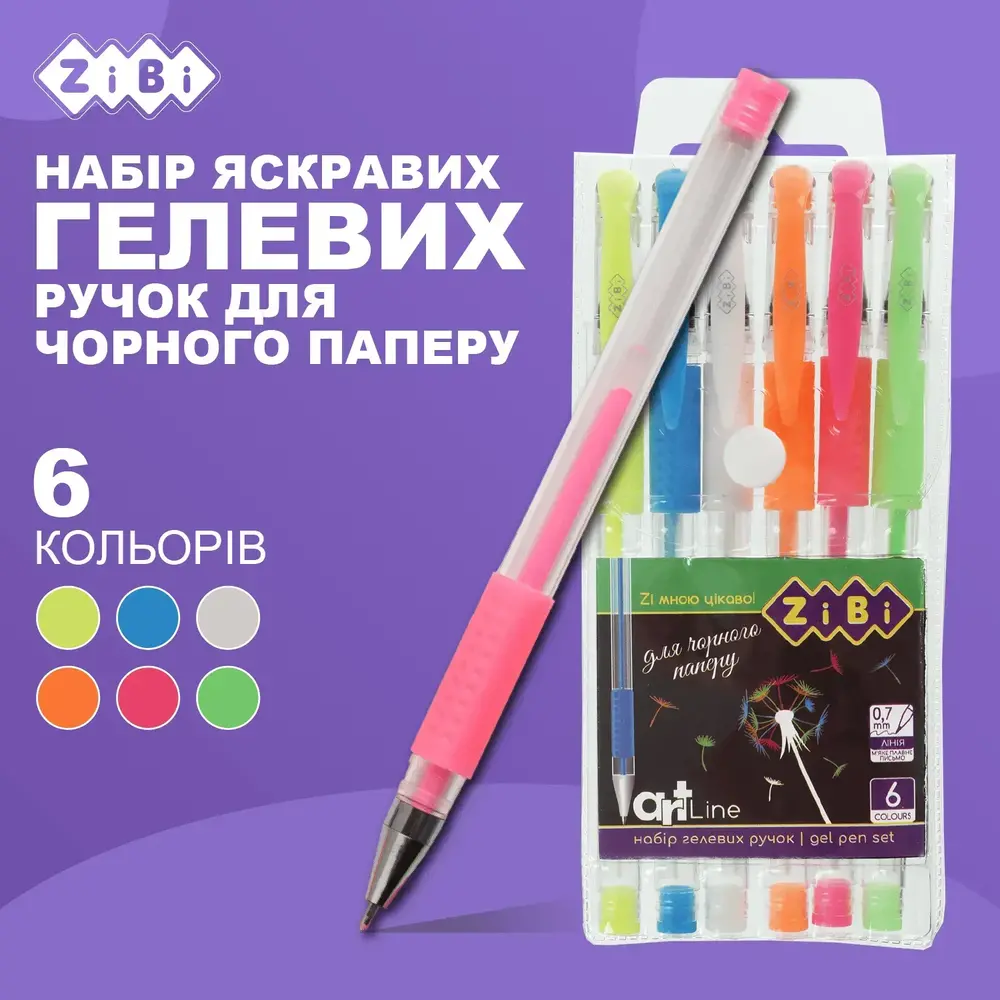 Набір з 6-и гелевих ручок ZiBi Black Paper ART Line ZB.2210-99. Фото 4
