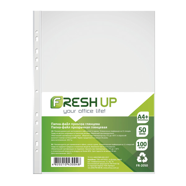 Файл для документів А4+ Fresh Up 50 мкм 100 шт FR-2050 (15 шт/ящик)