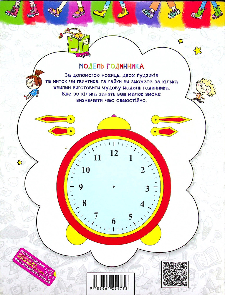 Книга Крок до школи. Вчимо англійську без проблем. Частина 3 - Василь Федієнко, Тетяна Жирова. Фото 2