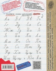 Книга Каліграфічні прописи. Синя графічна сітка. Фото 2