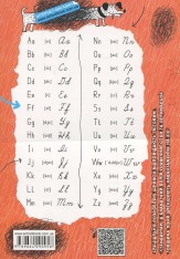 Книга Англійські прописи. Чарівна англійська. Каліграфічний шрифт. Фото 2