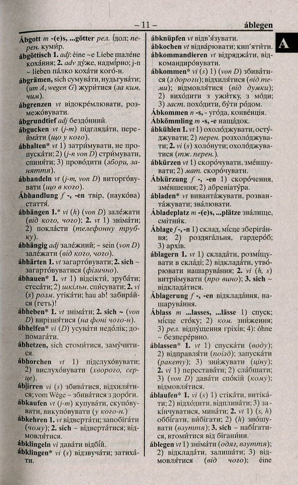 Арій Сучасний німецько-український, українсько-німецький словник. Понад 100 000 слів і словосполучень. Фото 11