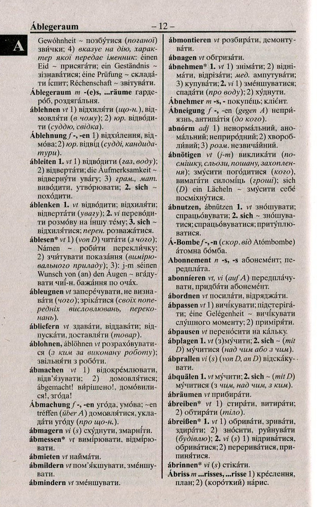 Арій Сучасний німецько-український, українсько-німецький словник. Понад 100 000 слів і словосполучень. Фото 12
