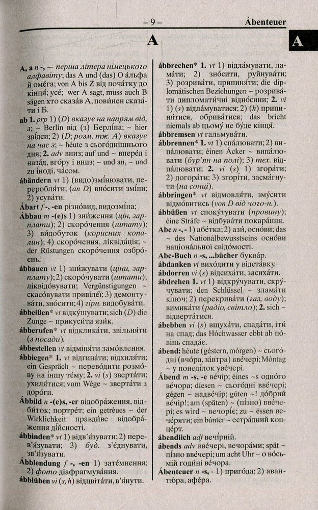 Арій Сучасний німецько-український, українсько-німецький словник. Понад 100 000 слів і словосполучень. Фото 9