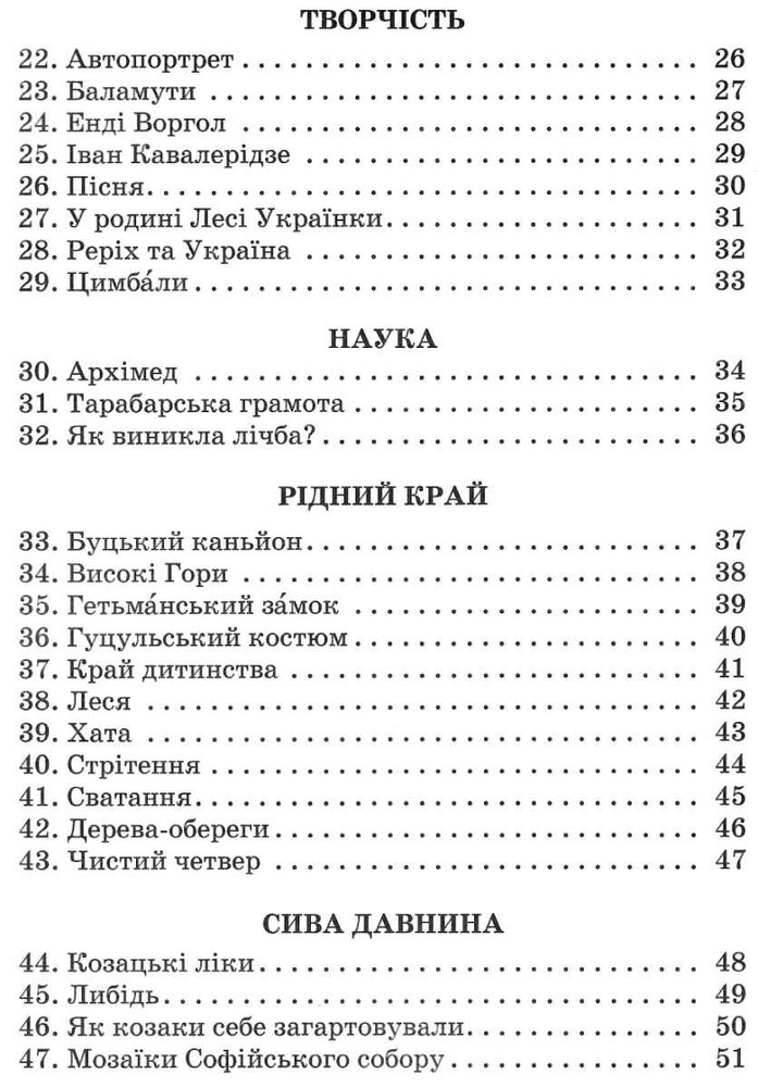 Грамота Збірник диктантів Українська мова 9 клас. Фото 3