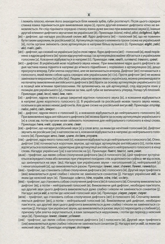 Школа Сучасний англо-український, українсько-англійський словник. 200 000 слів. Фото 10