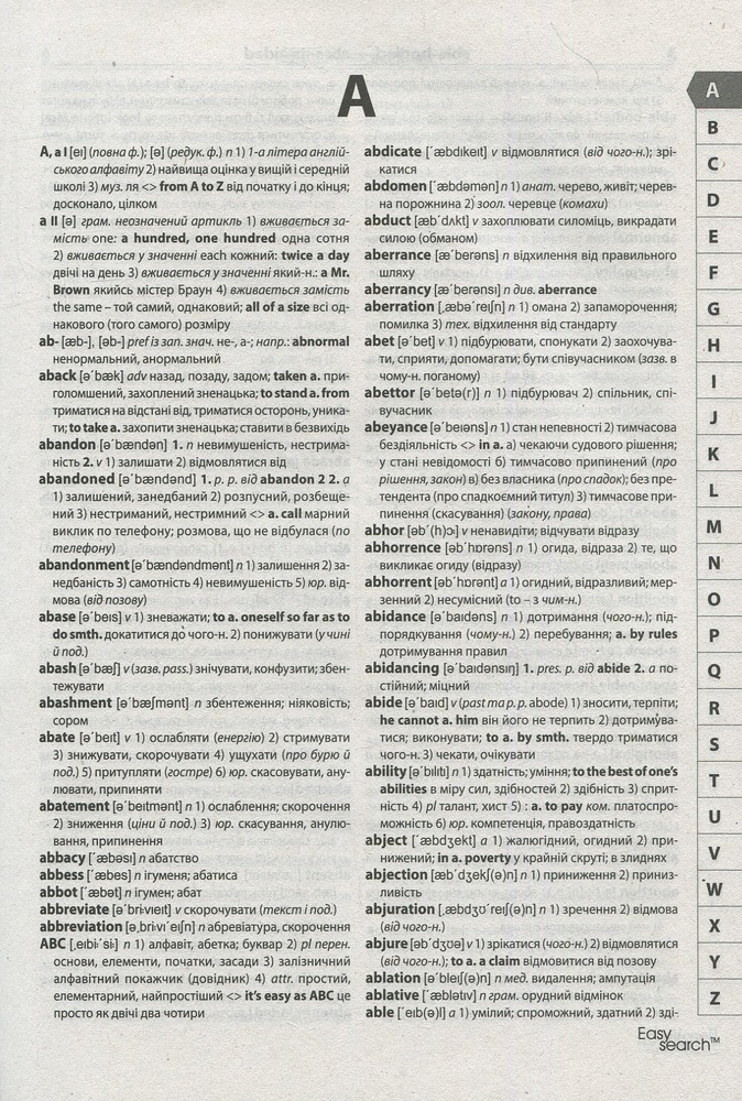 Школа Сучасний англо-український, українсько-англійський словник. 200 000 слів. Фото 18