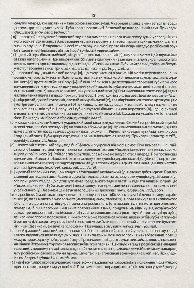 Школа Сучасний англо-український, українсько-англійський словник. 200 000 слів. Фото 9