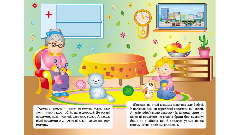 Книга Правила безпеки вдома. Розвивальні наліпки. Фото 4