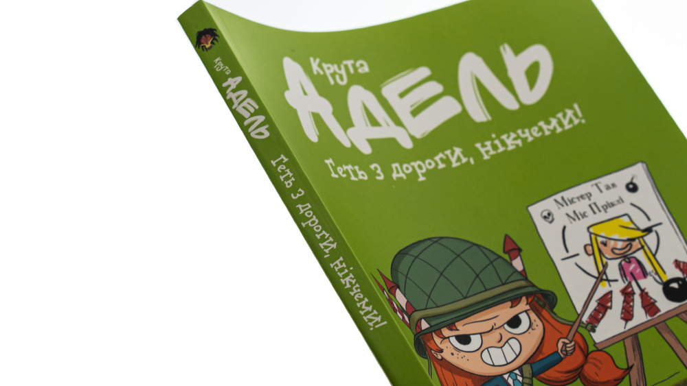 Книга Крута Адель. Геть з дороги, нікчеми! Том 5 - Містер Тан (Антуан Доле). Фото 4