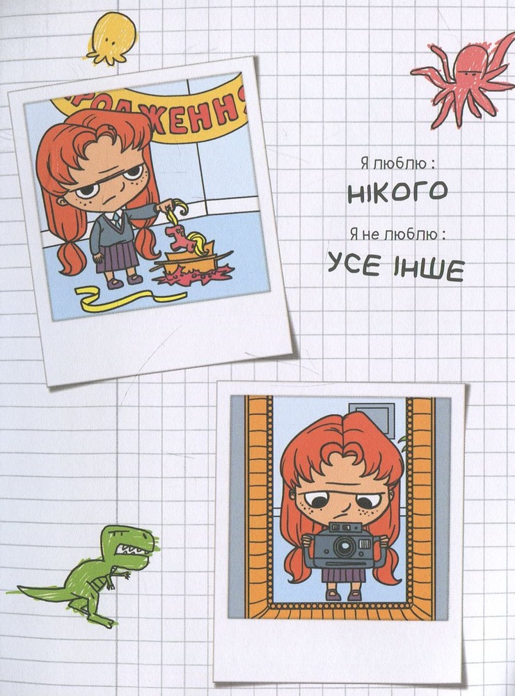 Книга Крута Адель. Жах - це інші. Том 2 - Містер Тан (Антуан Доле). Фото 6