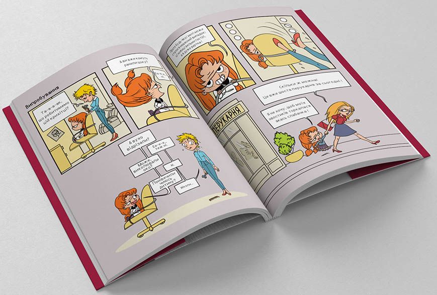 Книга Крута Адель. Жах - це інші. Том 2 - Містер Тан (Антуан Доле). Фото 4