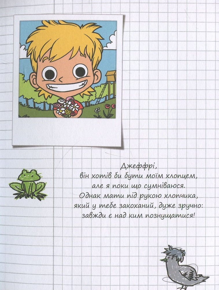 Книга Крута Адель. Жах - це інші. Том 2 - Містер Тан (Антуан Доле). Фото 8