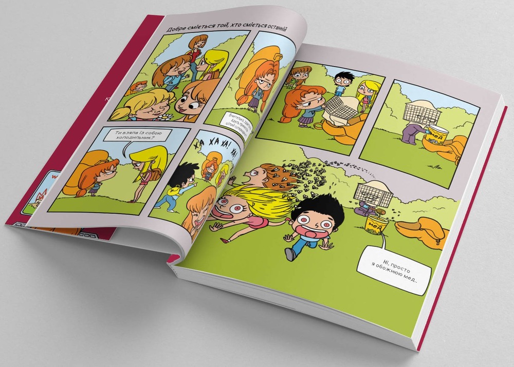 Книга Крута Адель. Жах - це інші. Том 2 - Містер Тан (Антуан Доле). Фото 5