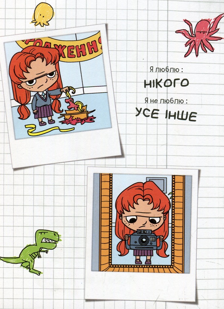 Книга Крута Адель. Ненавиджу кохання. Том 3 - Містер Тан (Антуан Доле). Фото 7