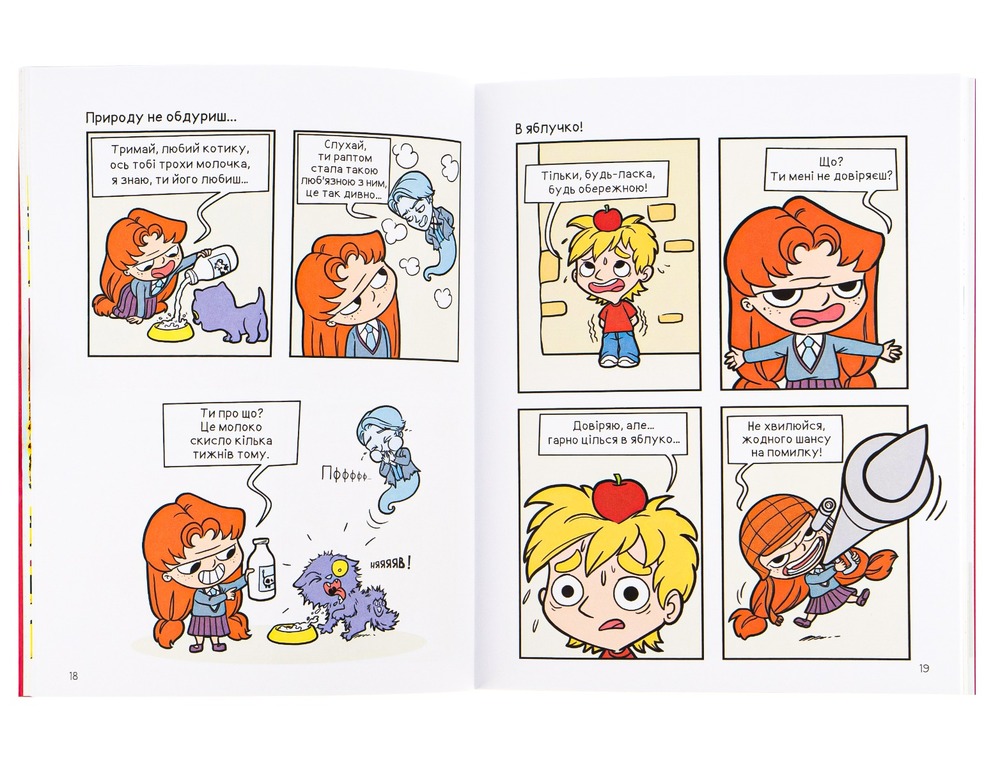 Книга Крута Адель. Ненавиджу кохання. Том 3 - Містер Тан (Антуан Доле). Фото 6
