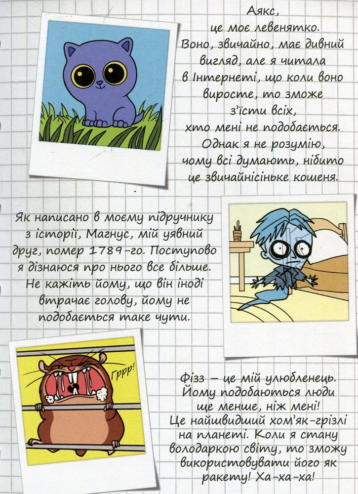 Книга Крута Адель. Ненавиджу кохання. Том 3 - Містер Тан (Антуан Доле). Фото 8