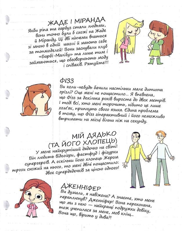 Книга Крута Адель. Батьки на продаж! Том 8 - Містер Тан (Антуан Доле), Діан ле Феєр. Фото 5