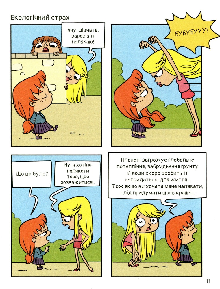 Книга Крута Адель. Це не я! Том 4 - Містер Тан (Антуан Доле). Фото 10