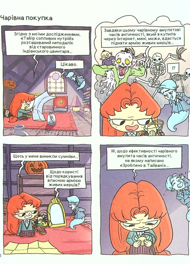 Книга Крута Адель. Жодної пощади невдахам. Том 7 - Містер Тан (Антуан Доле). Фото 9