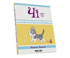 Книга Чі. Життя однієї киці. Том 4 - Конамі Каната. Фото 2