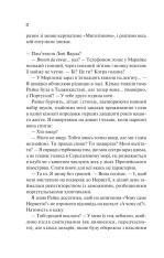 Книга Кохання в мозку - Алі Гейзелвуд. Фото 8