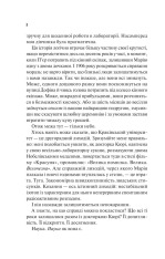 Книга Кохання в мозку - Алі Гейзелвуд. Фото 4